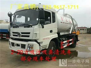 5噸高壓清洗車新價(jià)格