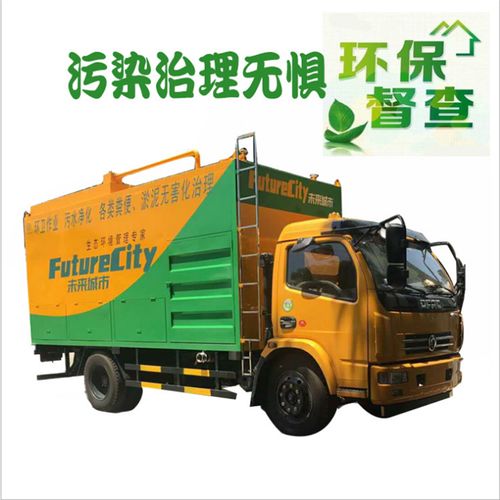 新型吸糞車 環(huán)保吸糞車 固液分離技術(shù)