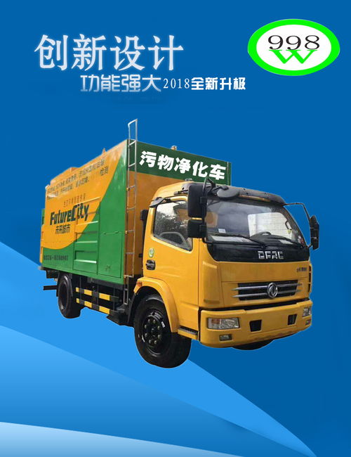 固液分離吸糞車 小型環(huán)保環(huán)衛(wèi)作業(yè)車的新標(biāo)桿