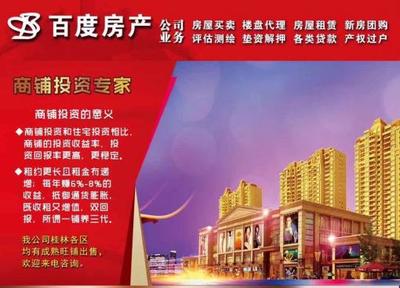 桂林蘆笛路·桂林郡 | 180㎡超大實用空間，僅98萬，安家疊彩區正當時